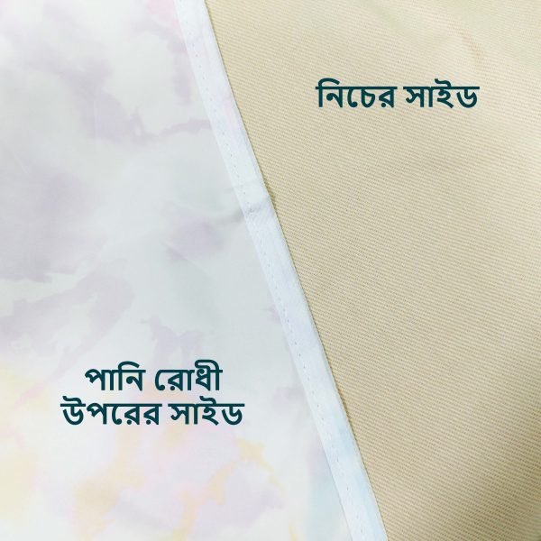 Baby Urine Mat Price in Bangladesh